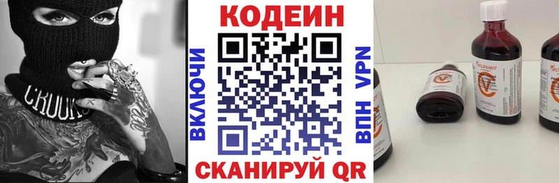купить наркотики цена Дорогобуж Codein Purple Drank
