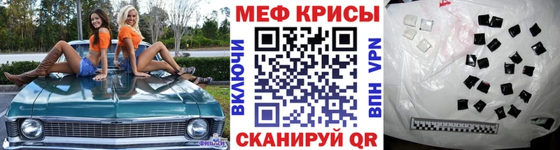 МЕФ мяу мяу  Дорогобуж 
